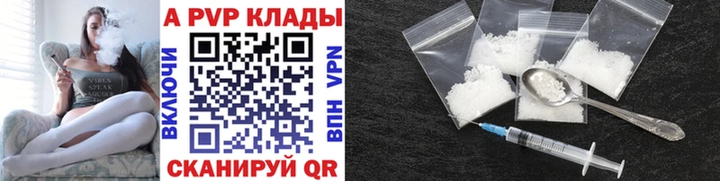 A-PVP кристаллы Усть-Катав