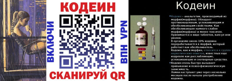 Кодеиновый сироп Lean напиток Lean (лин) Усть-Катав
